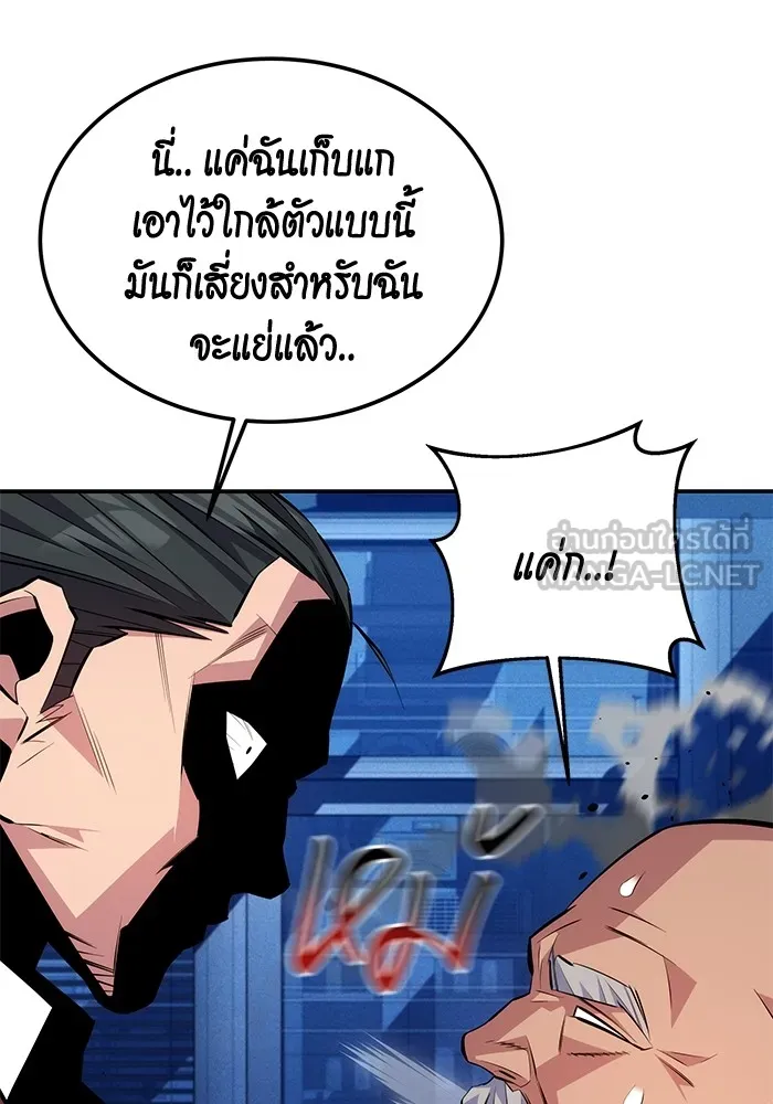 Auto Hunting With My Clones ตอนที่ 91 แปลไทย page 8