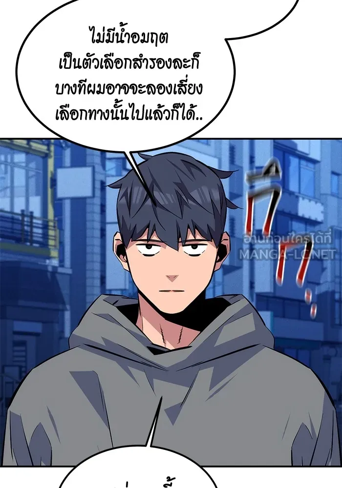 Auto Hunting With My Clones ตอนที่ 91 แปลไทย page 89