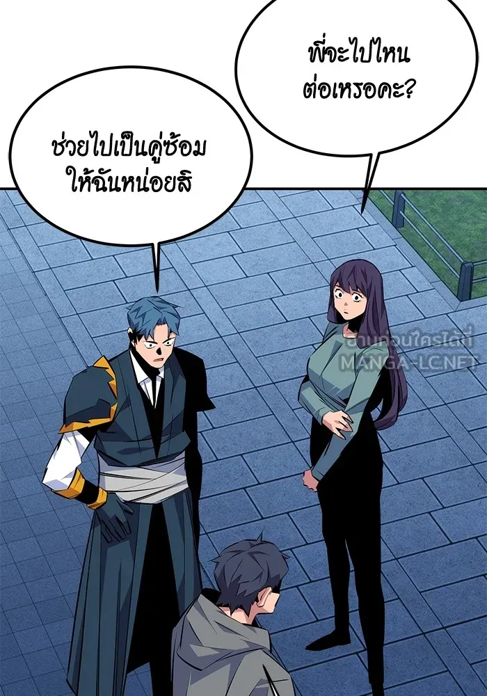 Auto Hunting With My Clones ตอนที่ 91 แปลไทย page 92