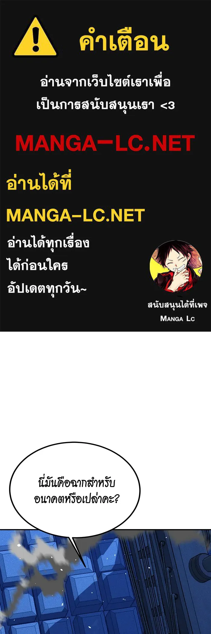 Auto Hunting With My Clones ตอนที่ 92 แปลไทย page 0