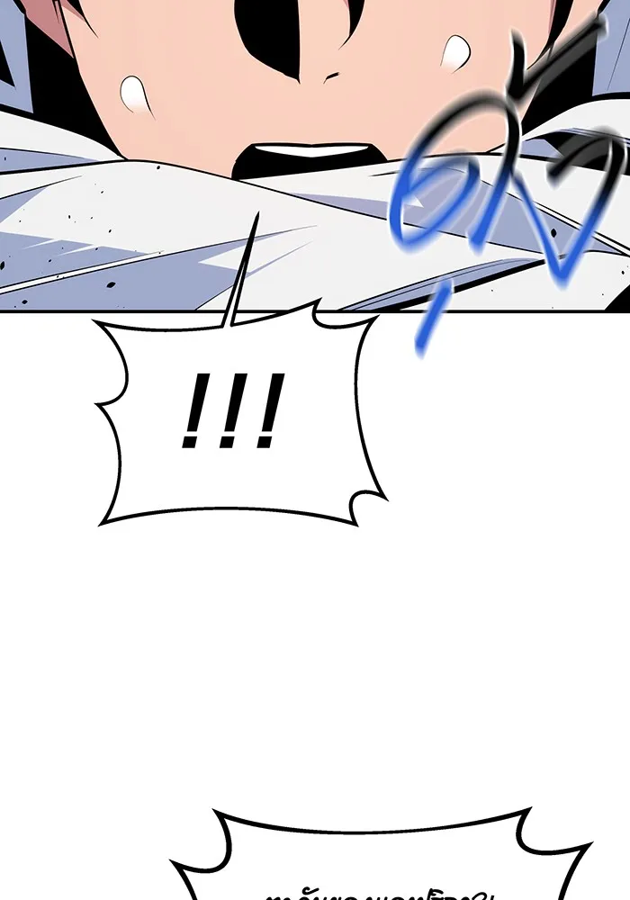 Auto Hunting With My Clones ตอนที่ 92 แปลไทย page 100