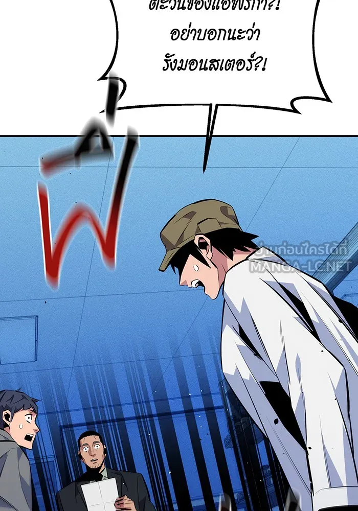 Auto Hunting With My Clones ตอนที่ 92 แปลไทย page 101