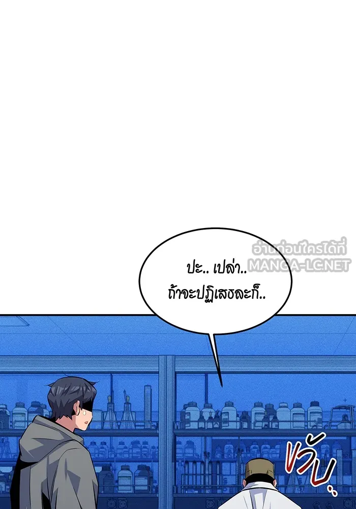 Auto Hunting With My Clones ตอนที่ 92 แปลไทย page 104
