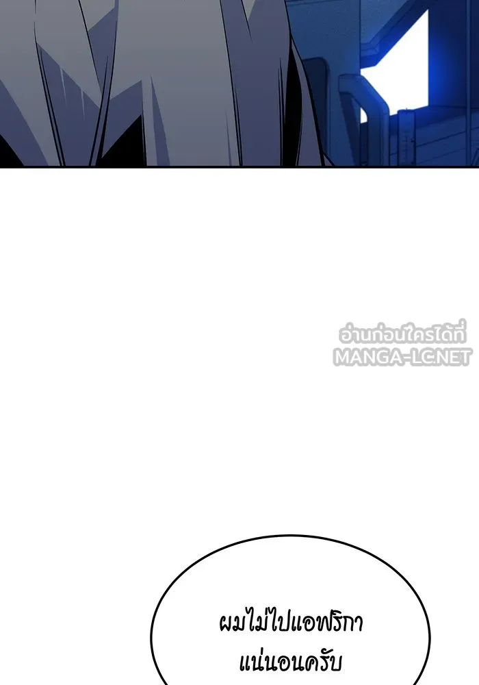 Auto Hunting With My Clones ตอนที่ 92 แปลไทย page 107
