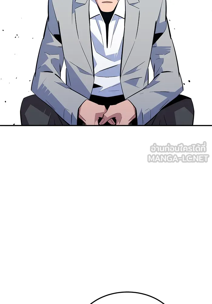 Auto Hunting With My Clones ตอนที่ 92 แปลไทย page 110