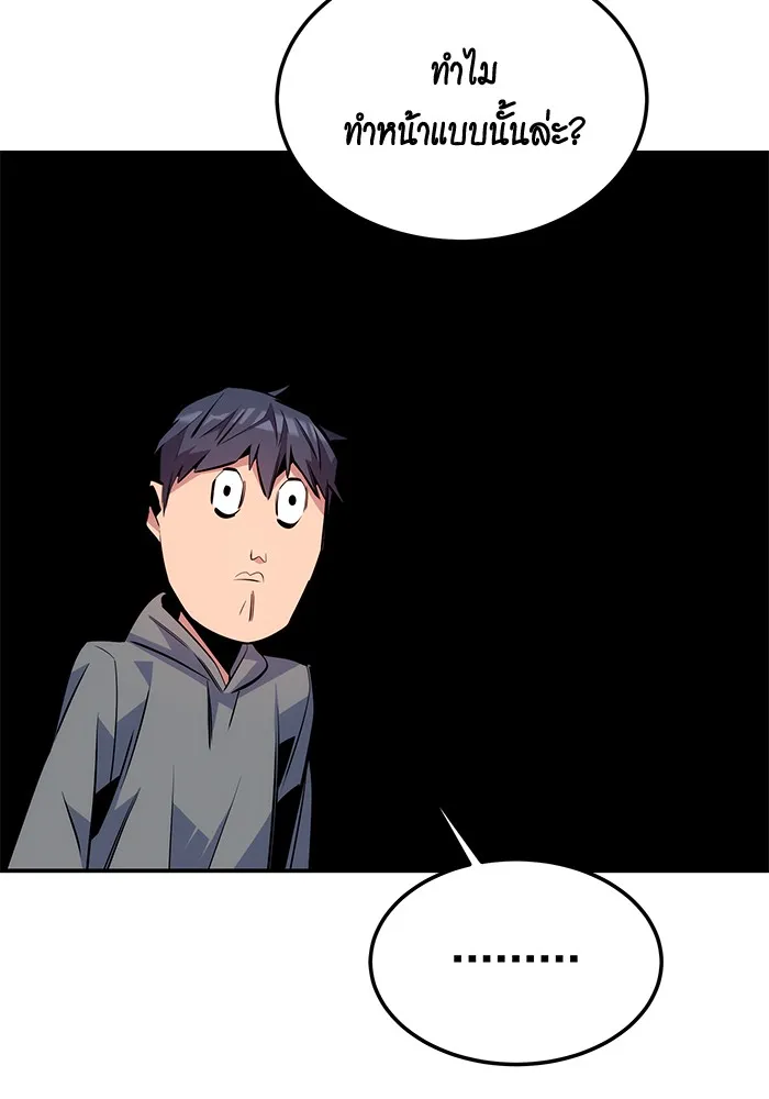 Auto Hunting With My Clones ตอนที่ 92 แปลไทย page 111