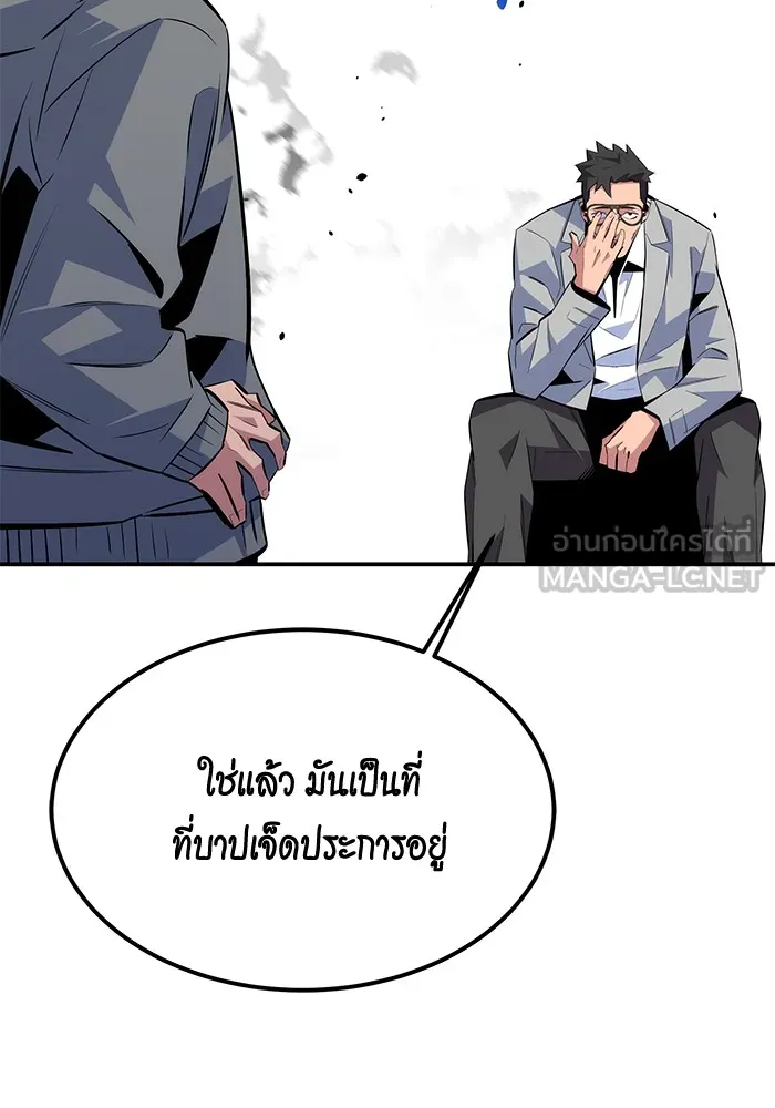 Auto Hunting With My Clones ตอนที่ 92 แปลไทย page 113