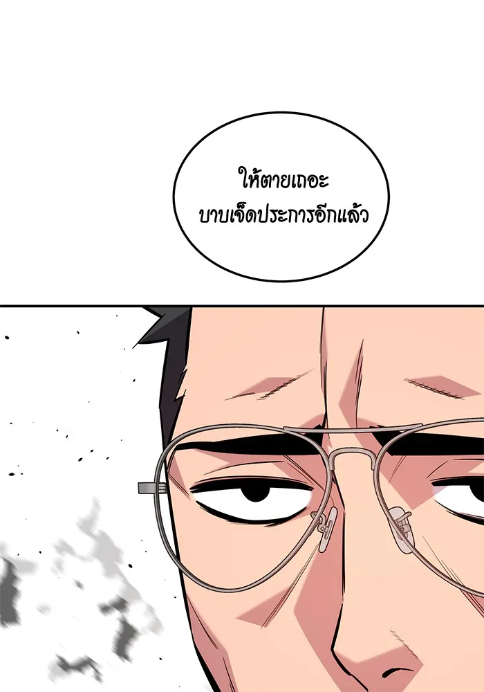 Auto Hunting With My Clones ตอนที่ 92 แปลไทย page 114