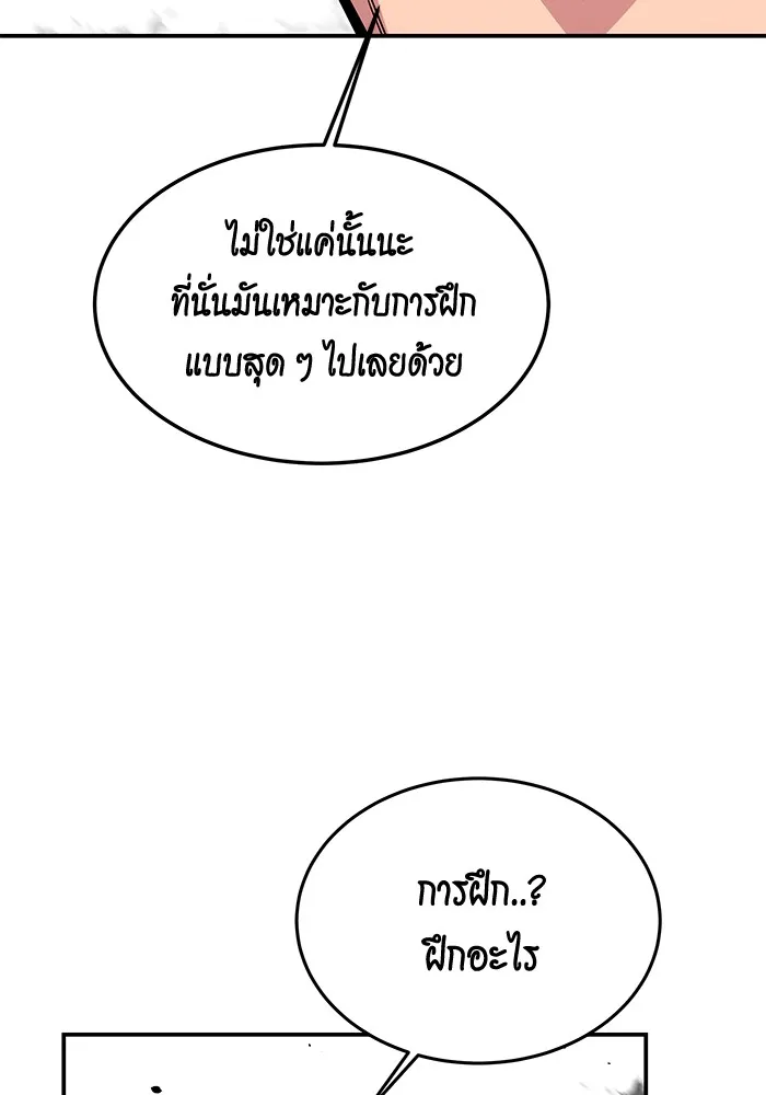 Auto Hunting With My Clones ตอนที่ 92 แปลไทย page 115
