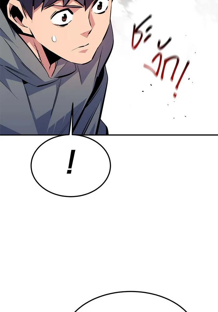 Auto Hunting With My Clones ตอนที่ 92 แปลไทย page 118