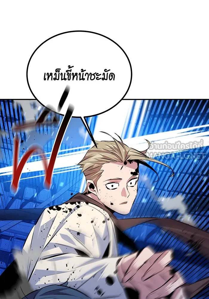 Auto Hunting With My Clones ตอนที่ 92 แปลไทย page 11