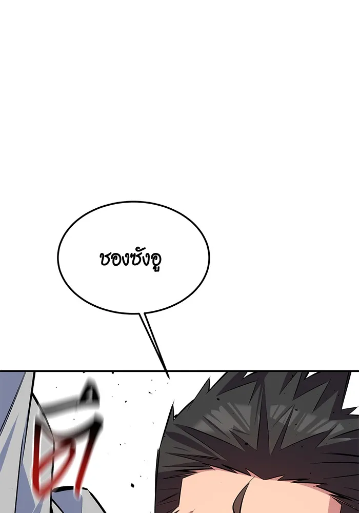 Auto Hunting With My Clones ตอนที่ 92 แปลไทย page 123