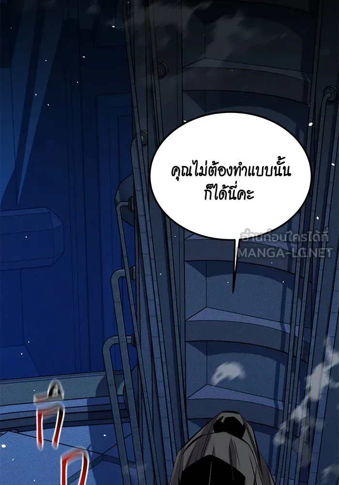 Auto Hunting With My Clones ตอนที่ 92 แปลไทย page 128