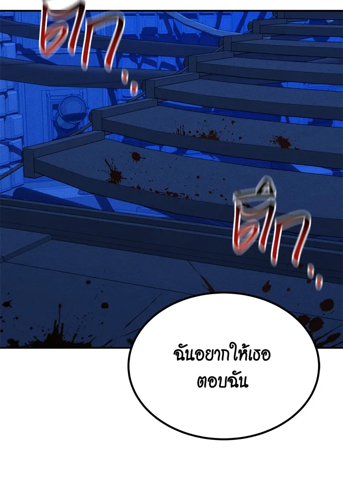 Auto Hunting With My Clones ตอนที่ 92 แปลไทย page 135