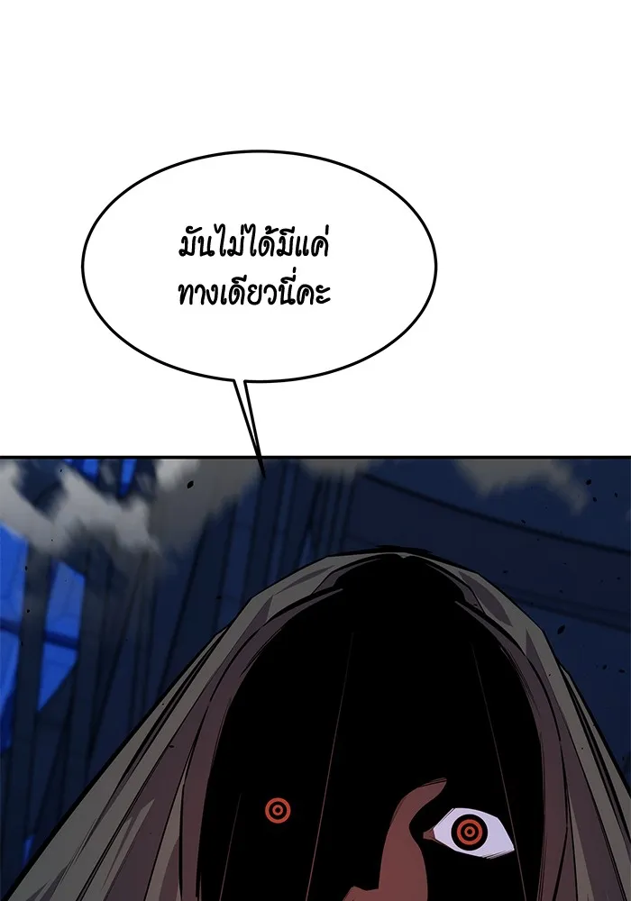 Auto Hunting With My Clones ตอนที่ 92 แปลไทย page 136