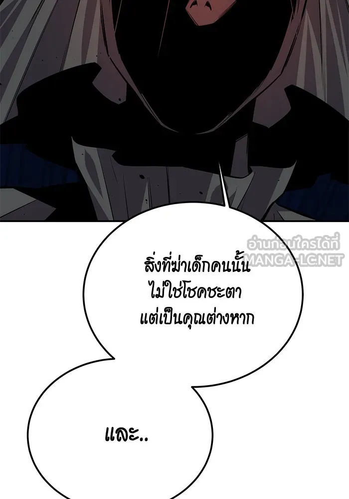 Auto Hunting With My Clones ตอนที่ 92 แปลไทย page 137