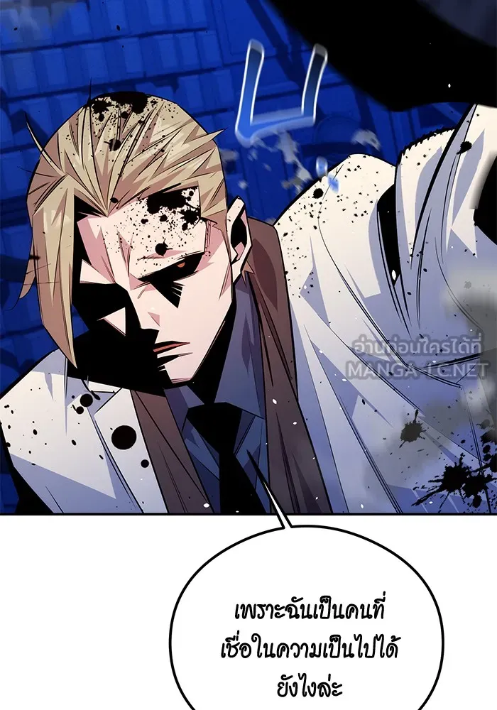 Auto Hunting With My Clones ตอนที่ 92 แปลไทย page 143