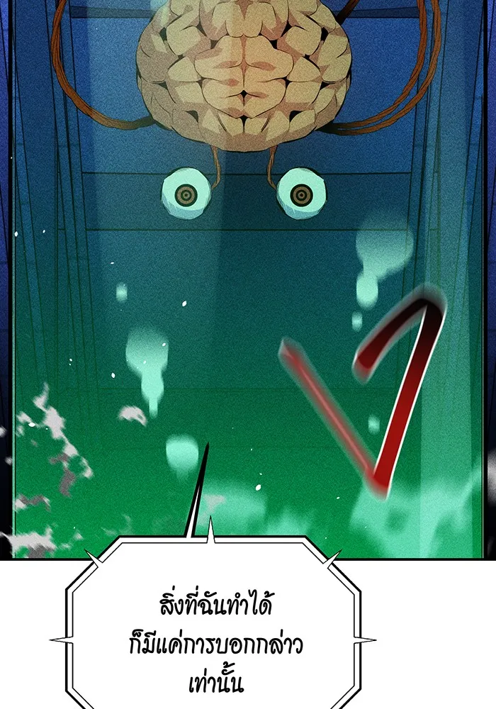 Auto Hunting With My Clones ตอนที่ 92 แปลไทย page 158