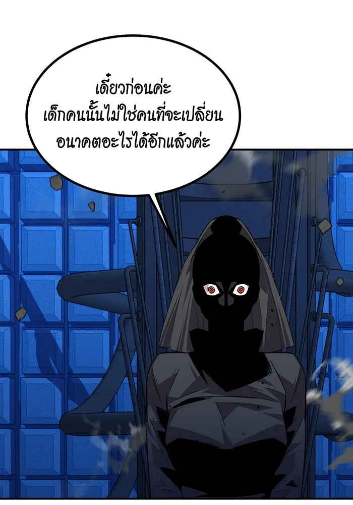 Auto Hunting With My Clones ตอนที่ 92 แปลไทย page 19