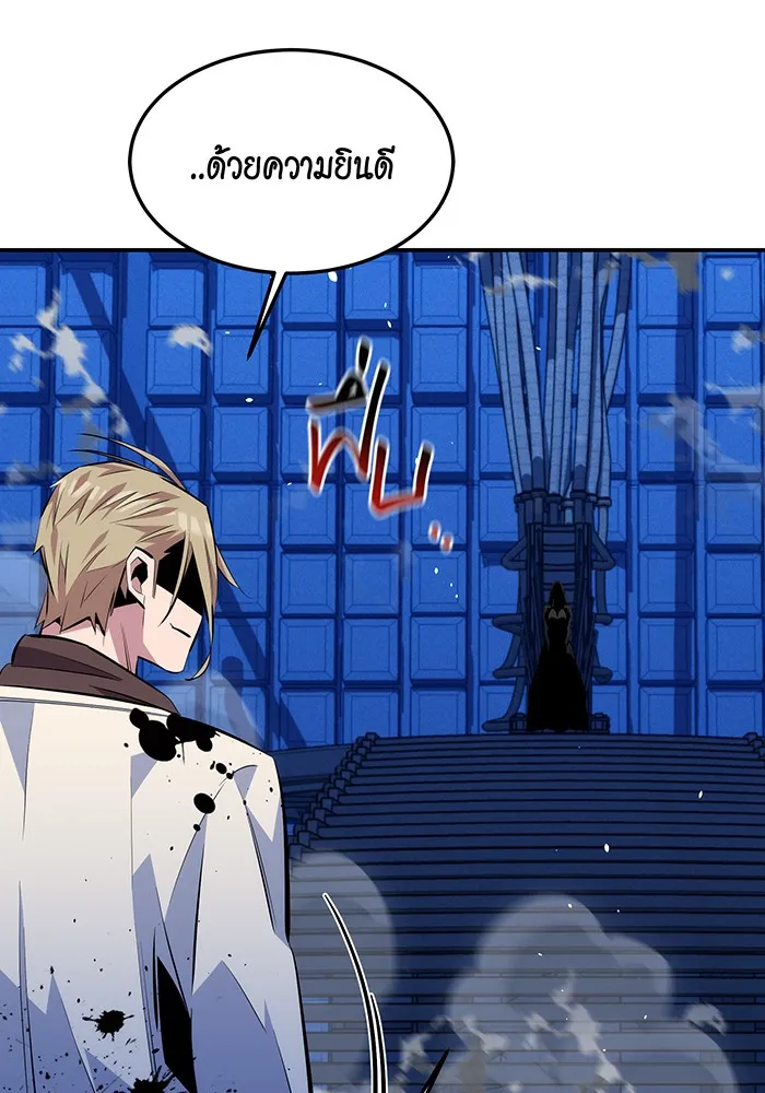 Auto Hunting With My Clones ตอนที่ 92 แปลไทย page 22