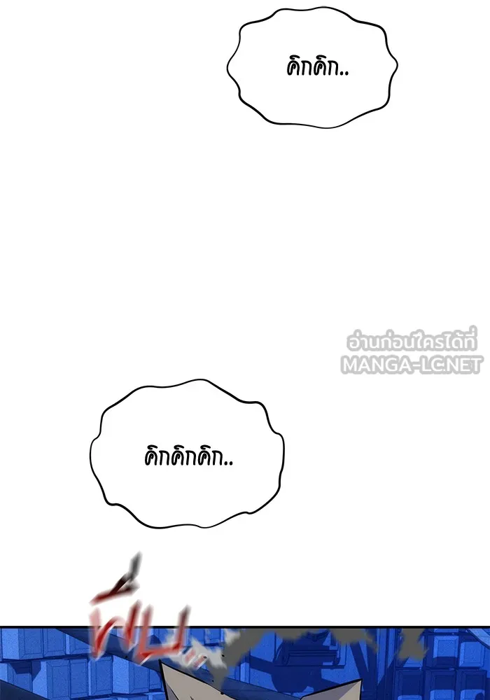 Auto Hunting With My Clones ตอนที่ 92 แปลไทย page 38
