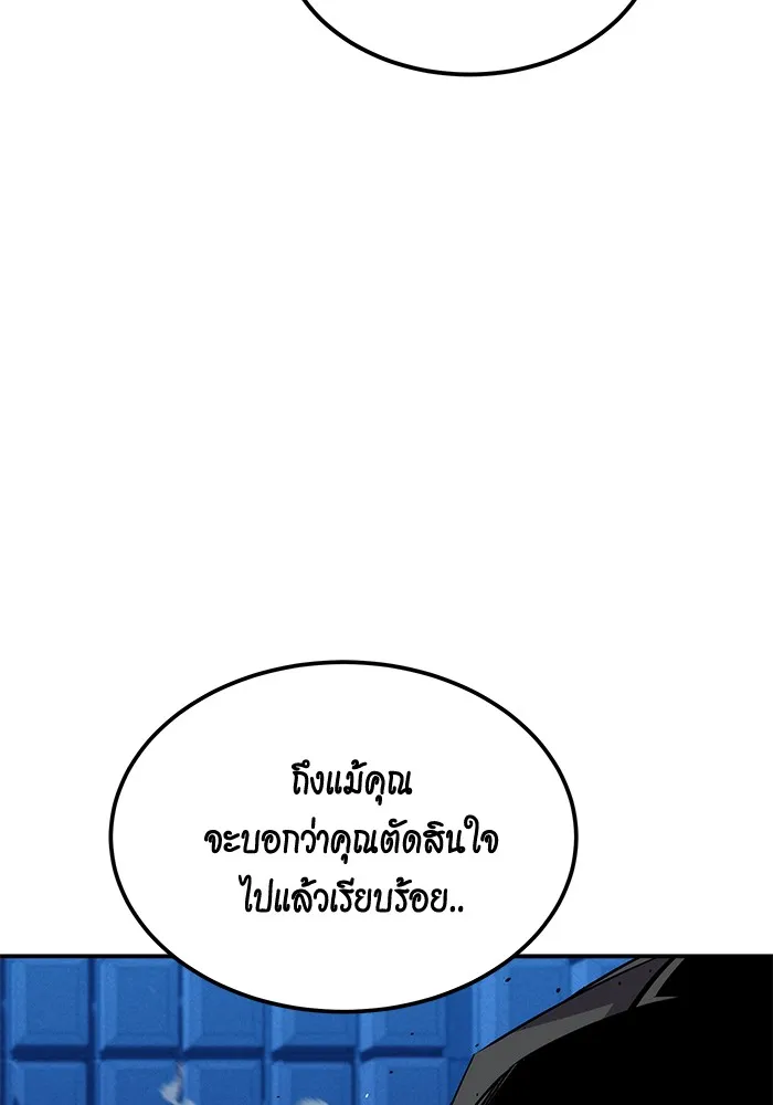 Auto Hunting With My Clones ตอนที่ 92 แปลไทย page 42