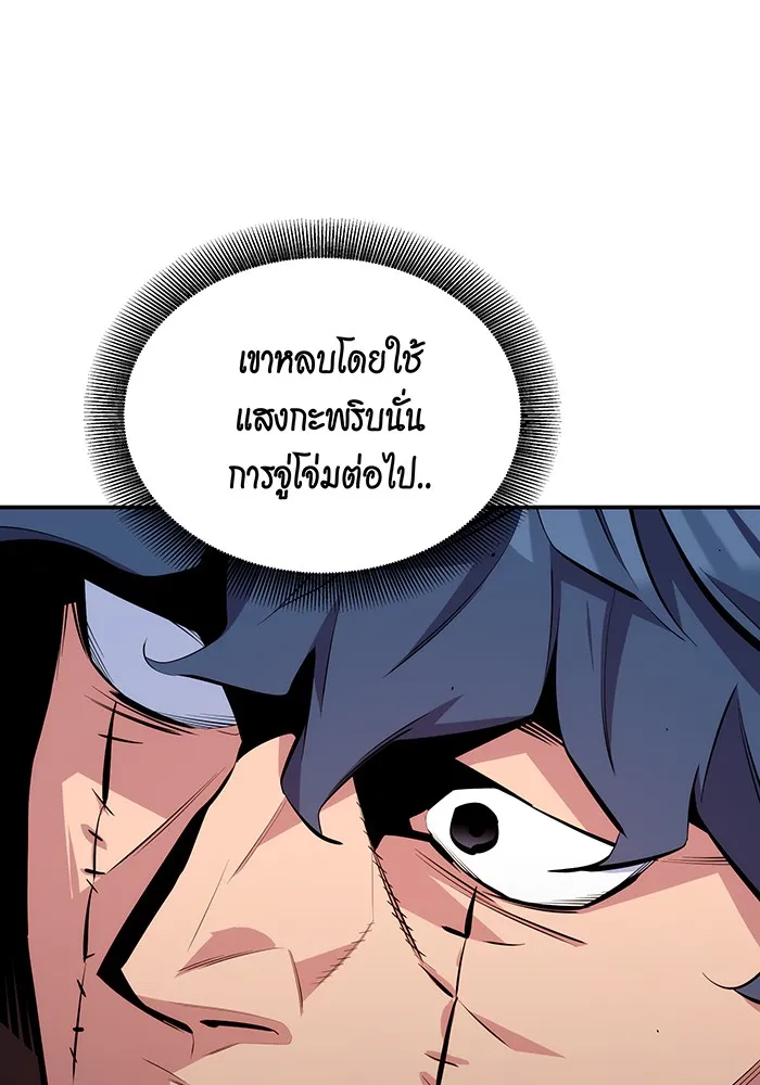 Auto Hunting With My Clones ตอนที่ 92 แปลไทย page 53