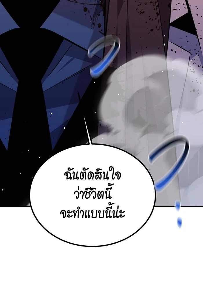 Auto Hunting With My Clones ตอนที่ 92 แปลไทย page 6