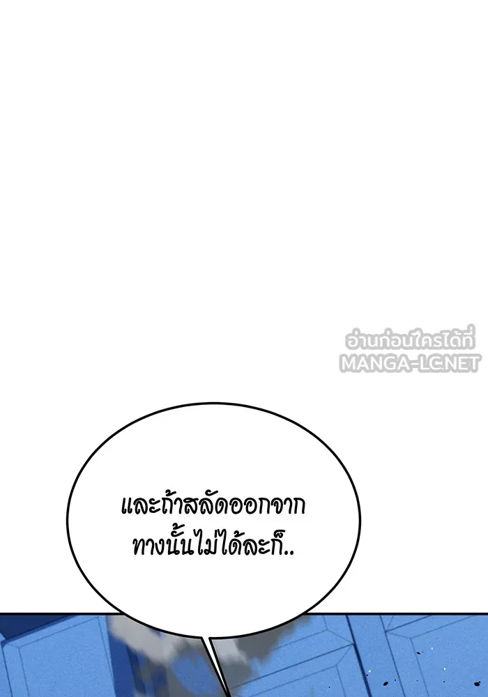 Auto Hunting With My Clones ตอนที่ 92 แปลไทย page 70