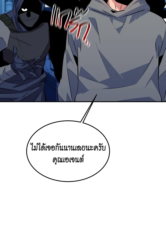 Auto Hunting With My Clones ตอนที่ 92 แปลไทย page 76