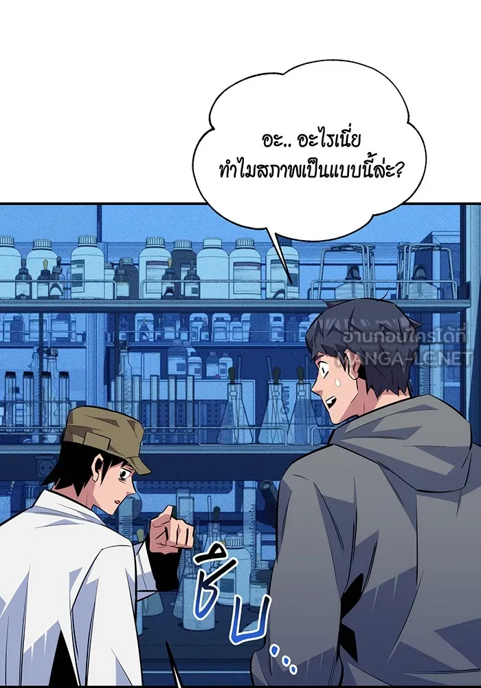 Auto Hunting With My Clones ตอนที่ 92 แปลไทย page 84