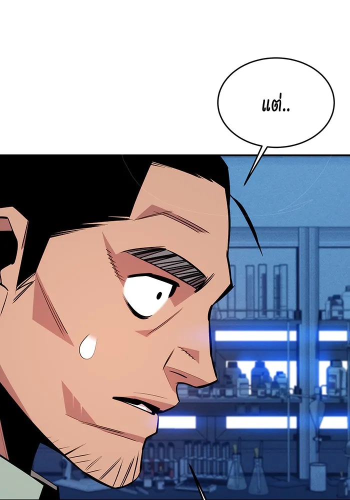 Auto Hunting With My Clones ตอนที่ 92 แปลไทย page 91
