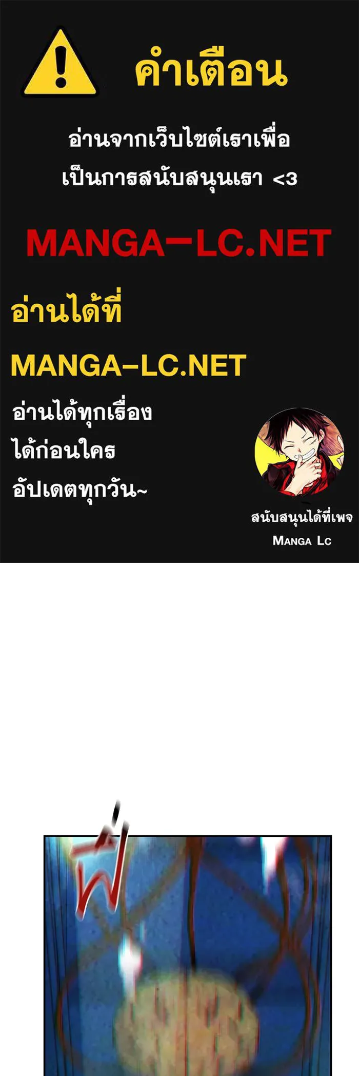 Auto Hunting With My Clones ตอนที่ 93 แปลไทย page 0
