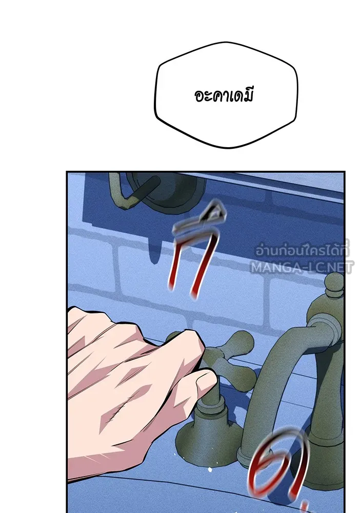 Auto Hunting With My Clones ตอนที่ 93 แปลไทย page 100