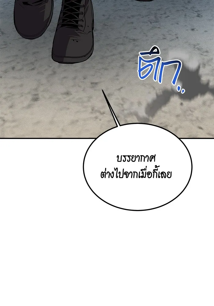 Auto Hunting With My Clones ตอนที่ 93 แปลไทย page 108