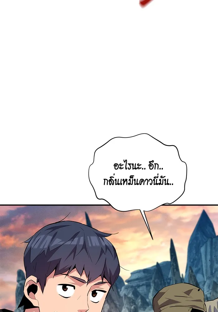 Auto Hunting With My Clones ตอนที่ 93 แปลไทย page 113