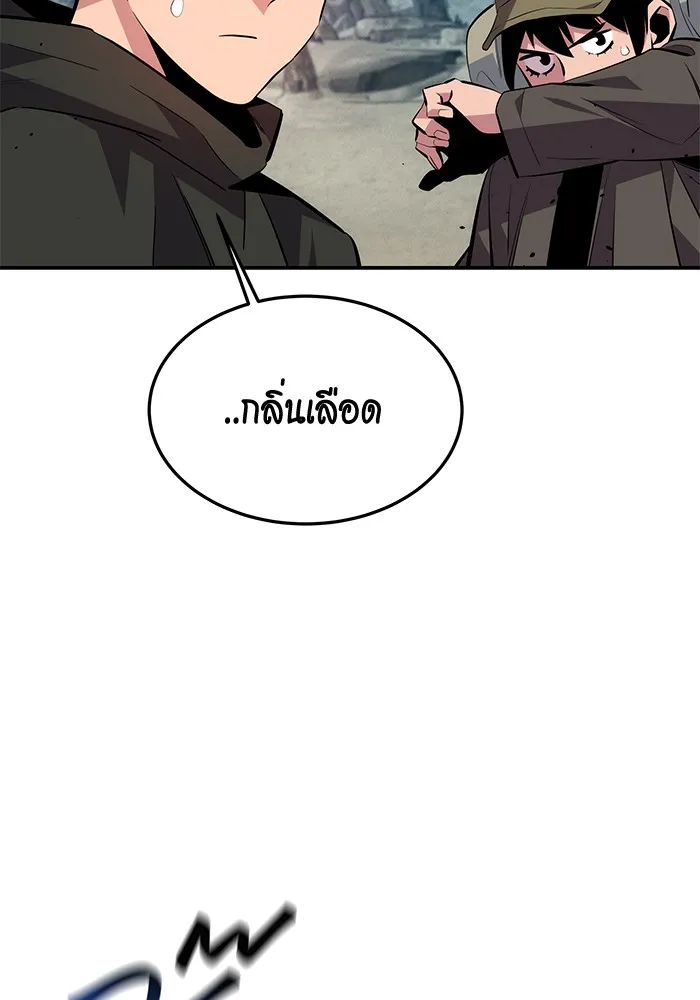 Auto Hunting With My Clones ตอนที่ 93 แปลไทย page 114