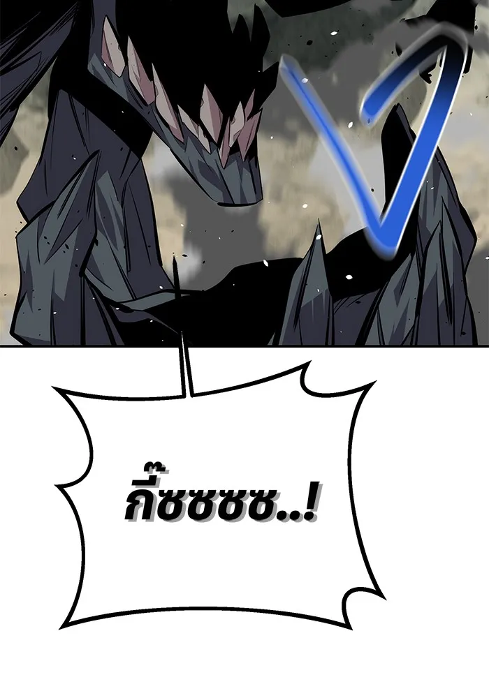 Auto Hunting With My Clones ตอนที่ 93 แปลไทย page 119