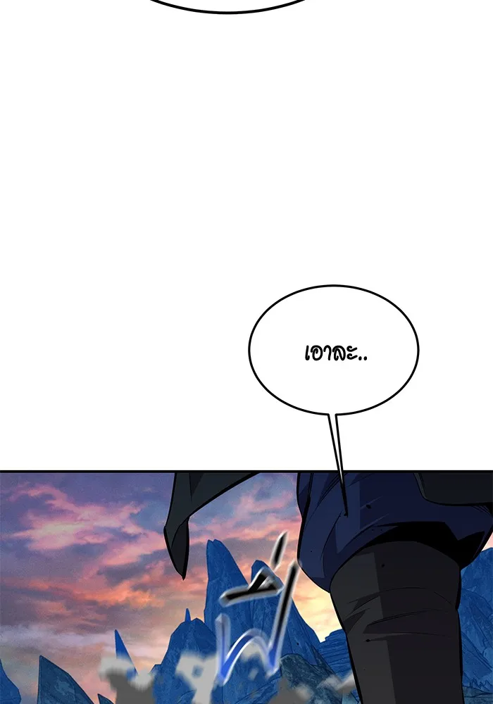 Auto Hunting With My Clones ตอนที่ 93 แปลไทย page 122