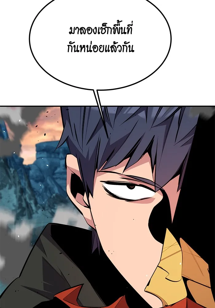 Auto Hunting With My Clones ตอนที่ 93 แปลไทย page 124
