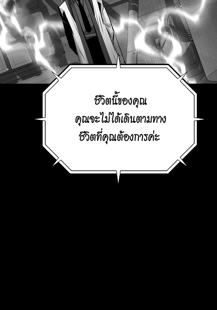 Auto Hunting With My Clones ตอนที่ 93 แปลไทย page 12