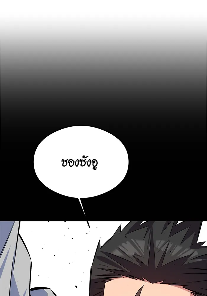 Auto Hunting With My Clones ตอนที่ 93 แปลไทย page 130