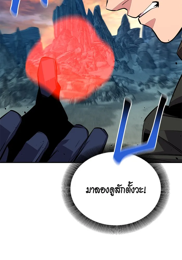 Auto Hunting With My Clones ตอนที่ 93 แปลไทย page 133