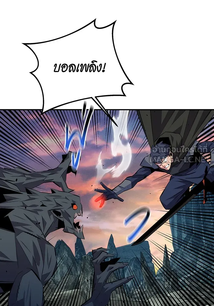 Auto Hunting With My Clones ตอนที่ 93 แปลไทย page 134