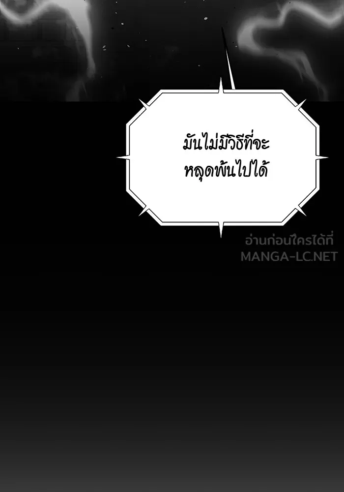 Auto Hunting With My Clones ตอนที่ 93 แปลไทย page 14