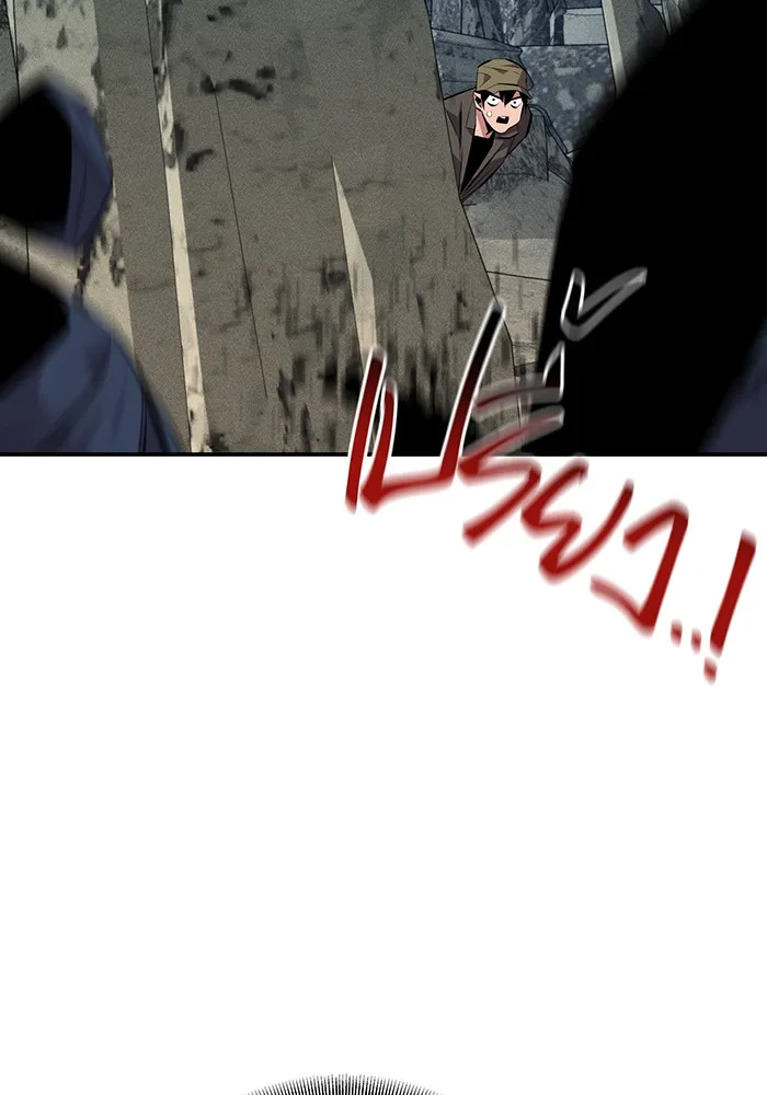 Auto Hunting With My Clones ตอนที่ 93 แปลไทย page 150