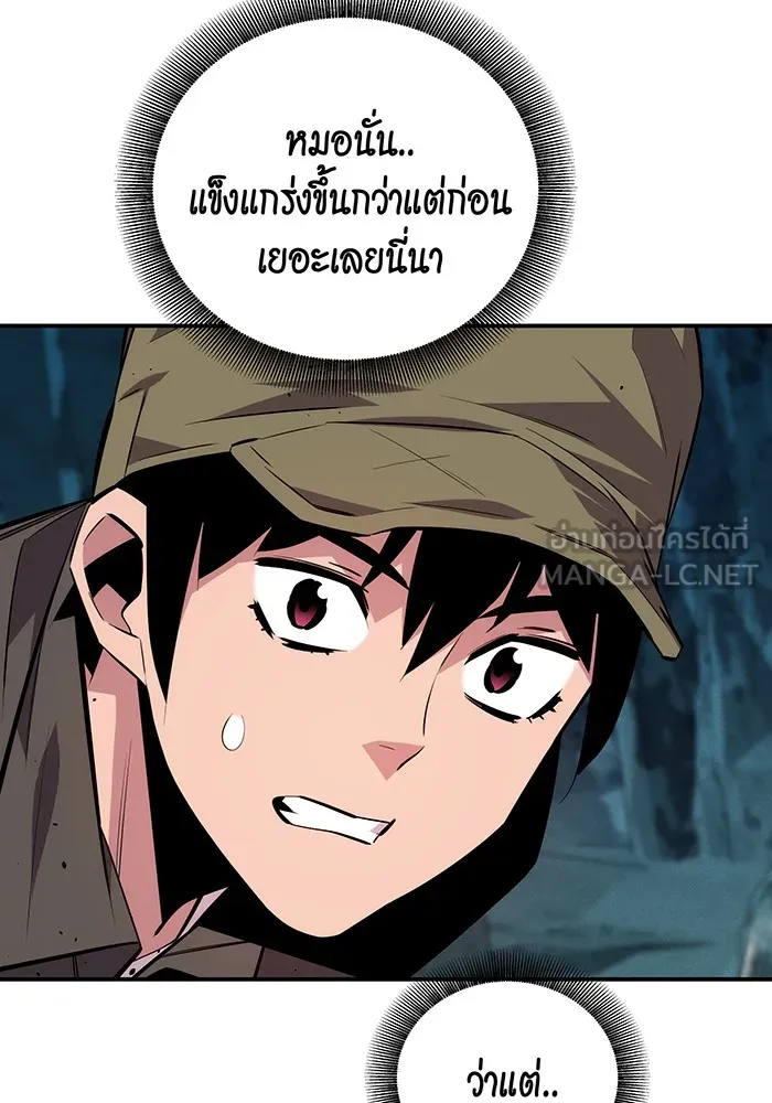 Auto Hunting With My Clones ตอนที่ 93 แปลไทย page 151