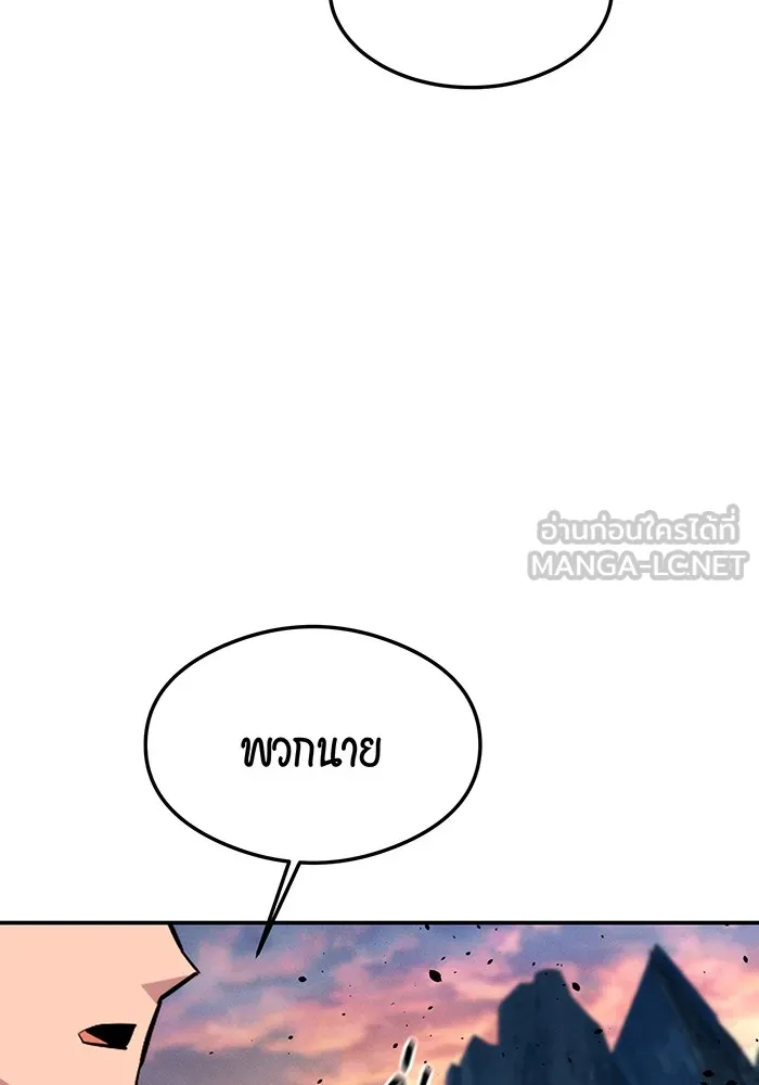 Auto Hunting With My Clones ตอนที่ 93 แปลไทย page 154