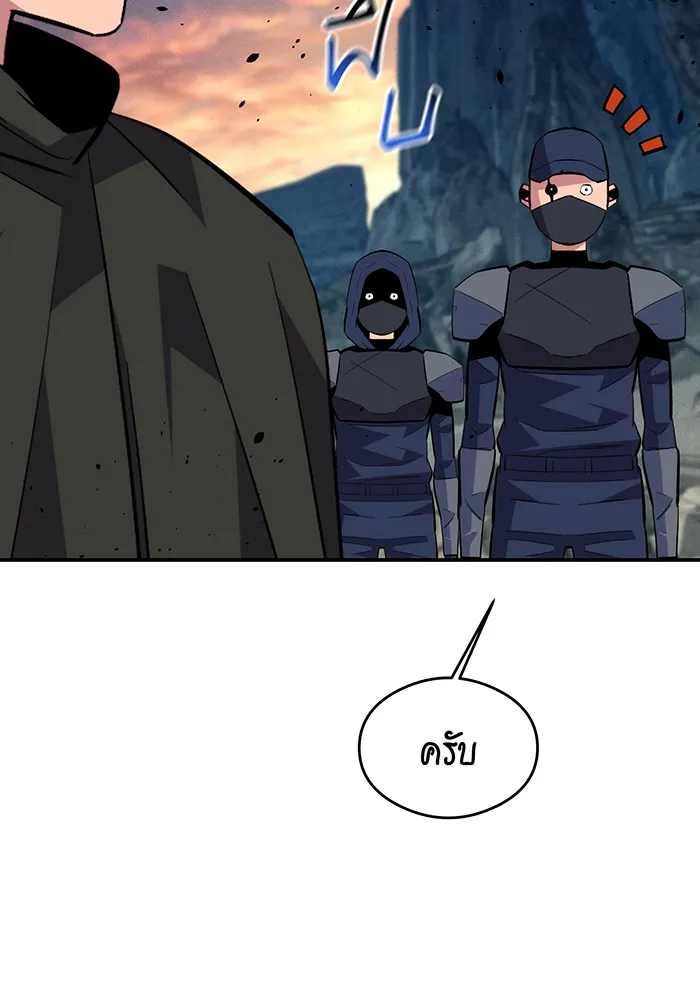 Auto Hunting With My Clones ตอนที่ 93 แปลไทย page 155