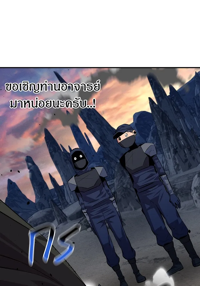 Auto Hunting With My Clones ตอนที่ 93 แปลไทย page 158